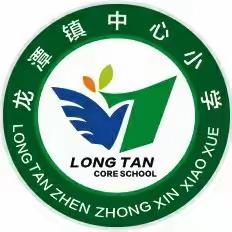 践行二十大，童心永向党——龙潭镇中心小学“庆祝六一儿童节”田径运动会纪实