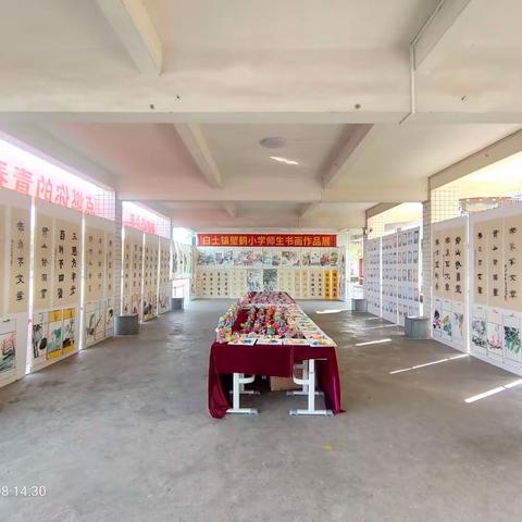 家校携手，共育未来 ——肇庆市高要区白土镇塱鹤小学家长会