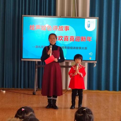 【一幼活动纪实】“绘声绘色讲故事，欢欢喜喜迎新年”——崇礼区第一幼儿园中班年级组讲故事比赛