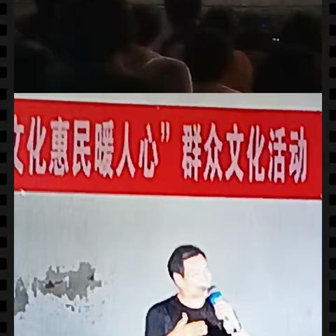 小小舞台唱大戏                                  文化惠民暖人心