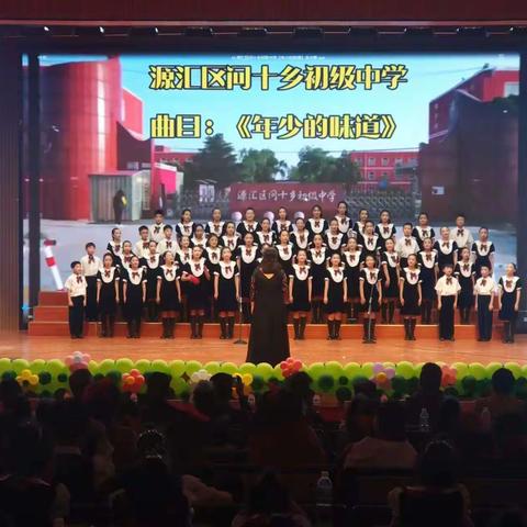 载歌载舞展风姿，博采众长绽异彩—源汇区问十乡中艺术比赛喜报