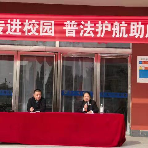 法制宣传进校园，普法护航助成长——东庄一中开展法治宣传讲座
