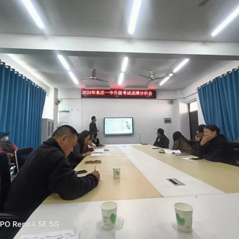 分析反思促成长，稳扎稳打再出发——东庄一中升级考试成绩分析