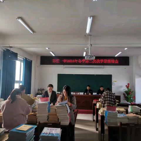 夯实常规抓教学，深耕不辍促发展——东庄一中常规教学检查活动