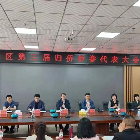 凝侨心创未来 聚侨力启新程！溪湖区侨联圆满完成换届工作