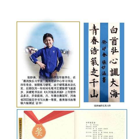渑池这个书法班群星灿烂，新春来临之际，来这里练字，你或许就是下一个书写小明星！