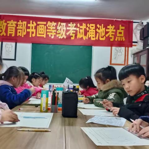 2026年上半年教育部书画等级考试渑池考级中心上半年考试报名拉开帷幕！欢迎大家踊跃报名！