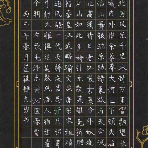 稚笔写端正，方寸见成长——曹端小学三年级崔镇桦