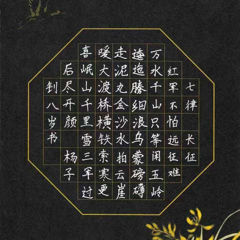 纪念长征胜利90周年“雁鸿书院”杯少儿硬笔书法网络大赛作品征集中