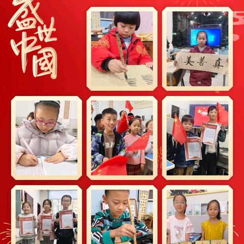 “雁鸿快乐习字法”渑池、义马培训中心2026“迎国庆、颂祖国，我是小小书法家“网络作品展