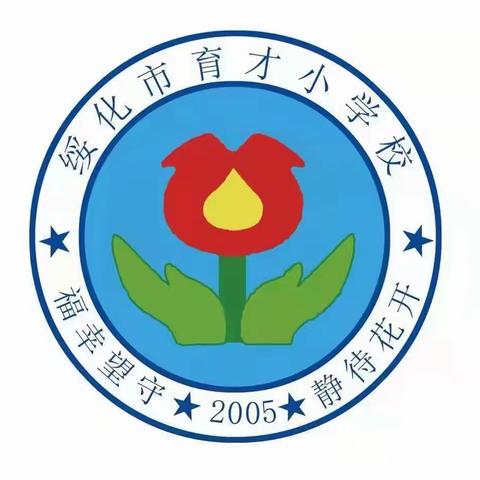 指导促前行，春去夏又来——北林区教师进修学校张继婷主任带领三位教研员到我校指导课堂教学工作