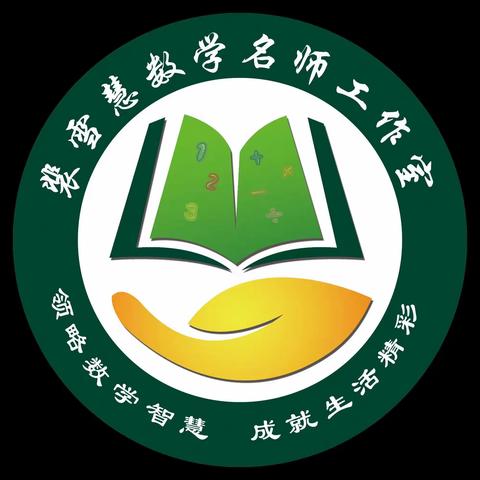 【名师工作室】守师道  立师表，立足常规促提升——宣化区炸子市街小学落实教学常规阶段性总结反思