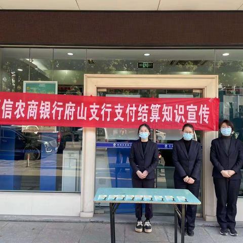 恒信农商银行府山支行开展“喜迎亚运，优化现金服务环境”活动