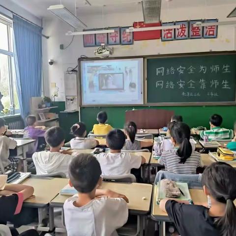 北辛庄镇第三中心小学网络安全 宣传活动
