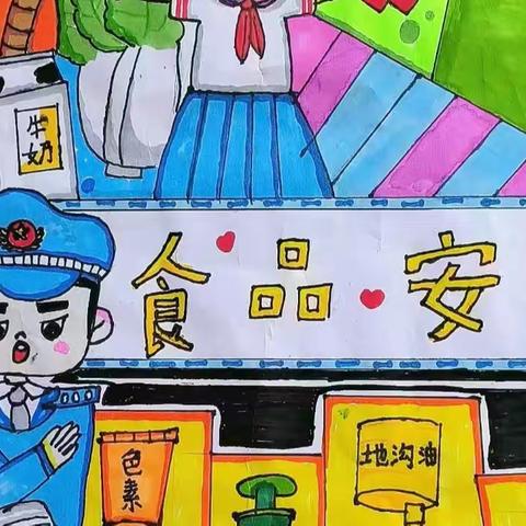 关注食品安全 共享健康人生———任丘市北辛庄镇第三中心小学食品安全宣传周活动开始啦！