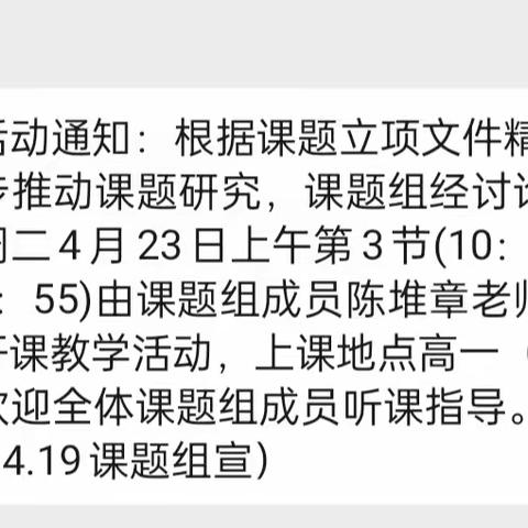 乘教研之风，展习题之美--“基于深度学习的高中数学习题优化设计”课题活动之十四