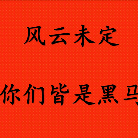 “心理赋能  从容赢考”——许衡教育集团焦作市第五中学开展考前心理辅导活动