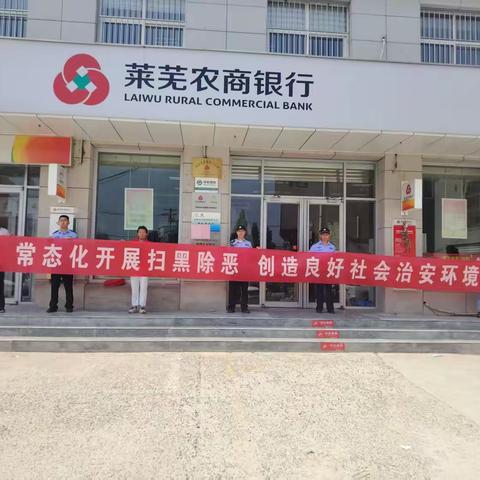 大集上的“扫黑除恶”声