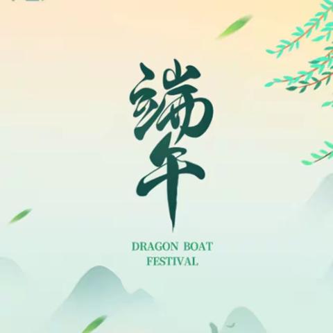 2023年商务事业部端午节订单产品名录