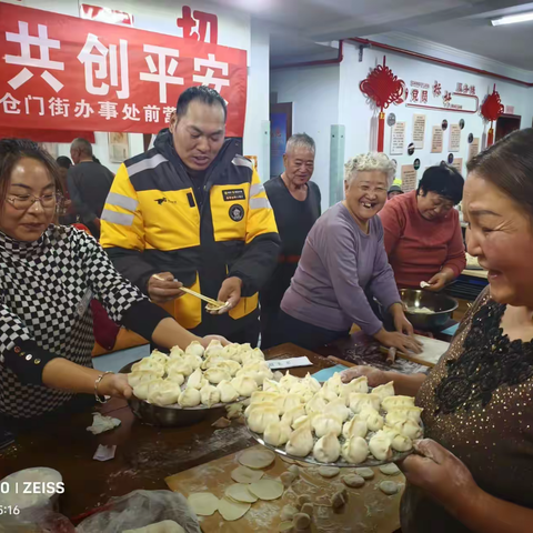 冬至“饺”好运 邻里情更浓