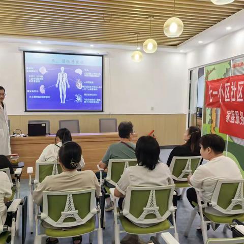 【杆石桥街道社区社会组织联合会】开展社区糖尿病健康知识讲座