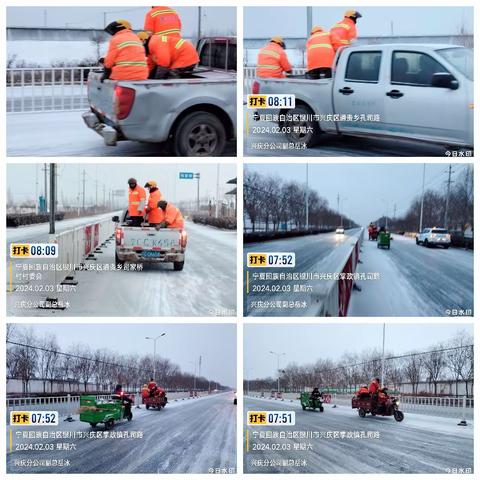 铲冰除雪、你我同行