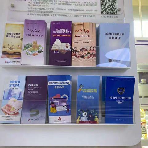 杜绝假币 净化流通纸币----光大银行镇海支行开展反假币及不宜流通人民币宣传