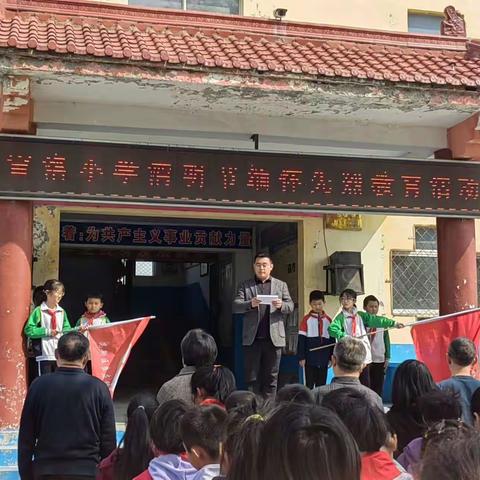 清明祭英烈，丰碑励少年--良庄镇宣洛小学清明祭英烈活动