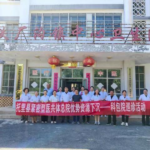 托里县人民医院庆祝中国医师节大型义诊活动”免费送医送药送健康