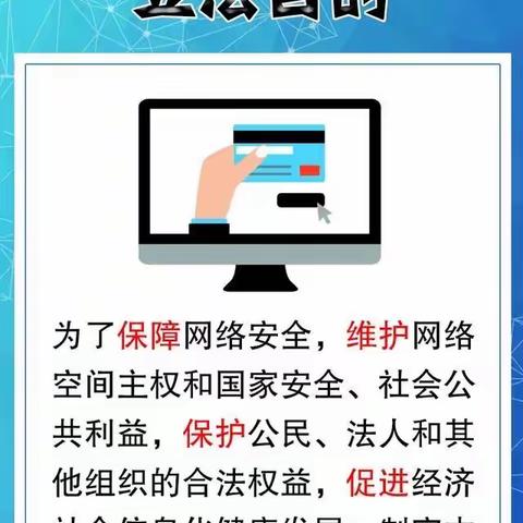 网络安全法6大看点