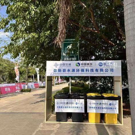 助力体育赛事，检验服务保障|弥勒碧水源在行动