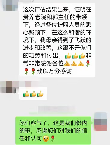 把精神分裂症母亲送到养老院4个月后，她“变了”