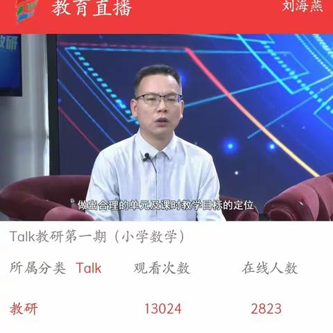 官溪学校"TalK教研-2025年第一期"学习情况小结