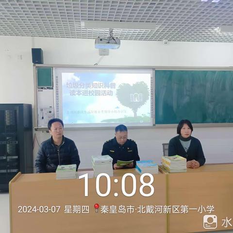 “垃圾分类知识科普读本进校园”——以小带大更入心