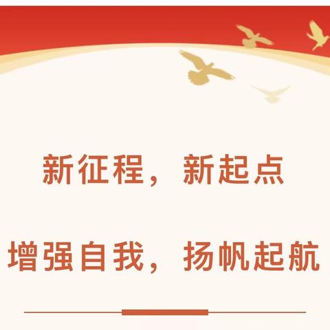 三亚吉阳区榆红幼儿园组织老师学习党的二十大精神宣讲情况美篇
