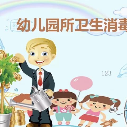 ￼“预防病毒感染高发季节”———￼三亚吉阳区榆红幼儿园全园卫生消毒工作美篇