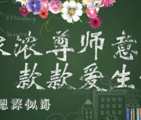 “躬耕教坛 强国有我”科右前旗第一中学2023年秋季开学典礼暨庆祝第39个教师节表彰大会