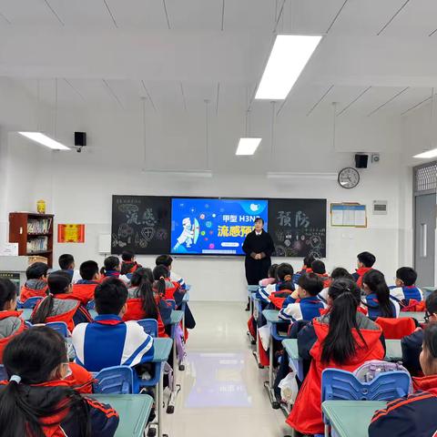 家长进课堂，健康伴成长 ‍——五（3）中队甲型H3N2流感预防专题讲座
