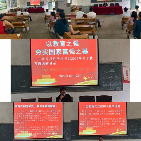 龙市中学党支部2023年6月份“一课一片一实践”活动