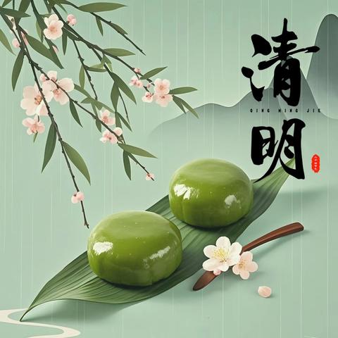 清明踏春 乐享实惠