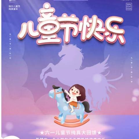 童星幼儿园“六一文艺汇演”