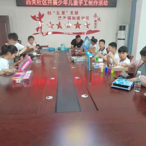 【关爱学生，幸福成长】手工制作日，劳动创造美——西关社区开展手工制作活动