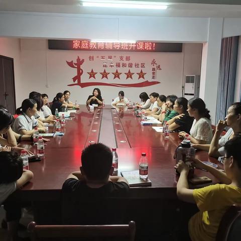 西关社区开展“学习讲策略”家庭教育辅导活动