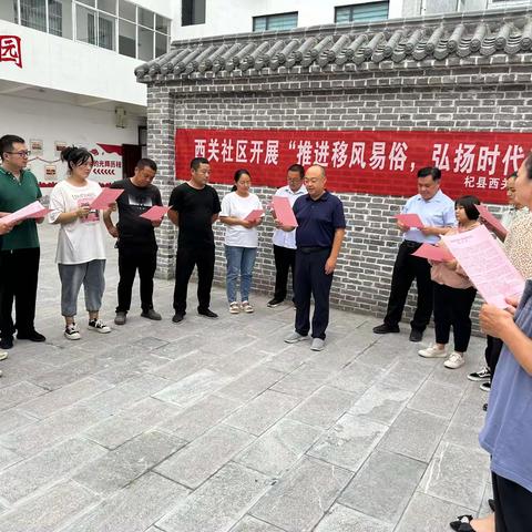 西关社区新文明实践站开展“推进移风易俗，抵制高价彩礼”宣传活动