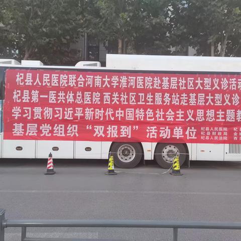 寒冬送温暖西关社区义诊