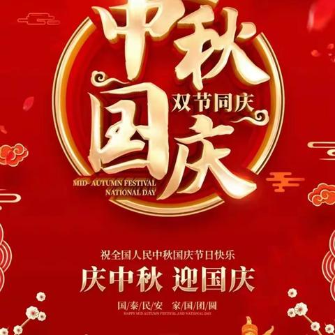 唱响亚运 喜迎中秋国庆