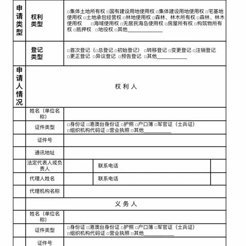 湖州南浔区办理抵押相关材料和注意点