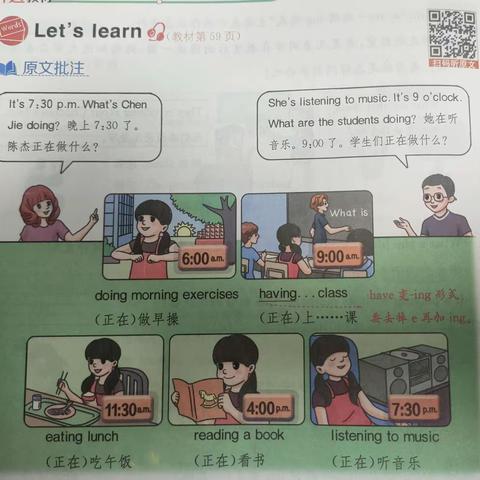 五年级 Unit6 Work quietly A Let's learn