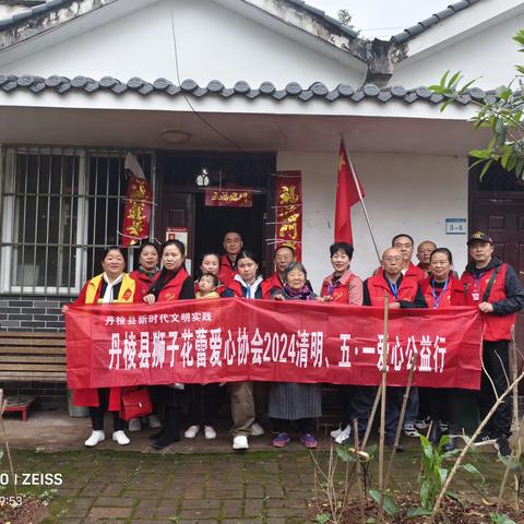 用爱心传递温暖~~五一节走进丹棱县王场镇岐山村