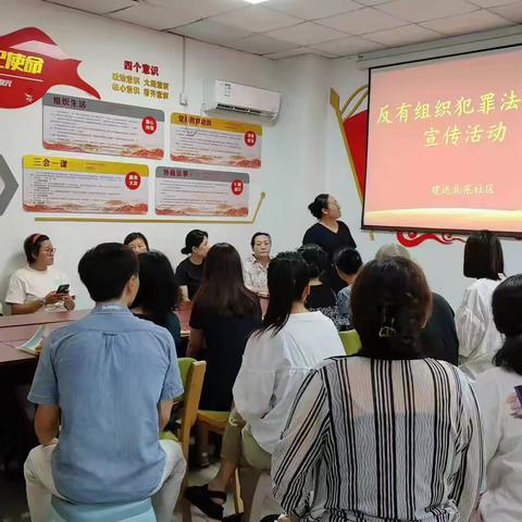 【同心文东】建达北苑社区开展《反有组织犯罪法》宣传活动